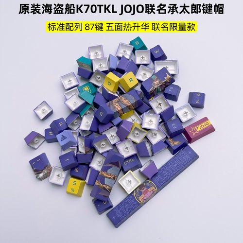 原装海盗船机械键盘键帽手托配件