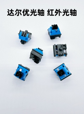 达尔优CK系列网吧机械键盘原厂专用红外光轴轴体开关可换轴配件