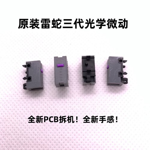 雷蛇三代凯华赛睿TTC防尘金鼠标光学冰豹电竞鼠标DPI滚轮侧键微动