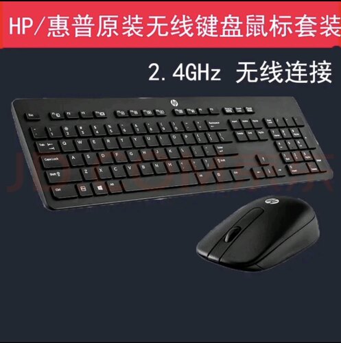 惠普USB鼠标接收器无线键鼠套装