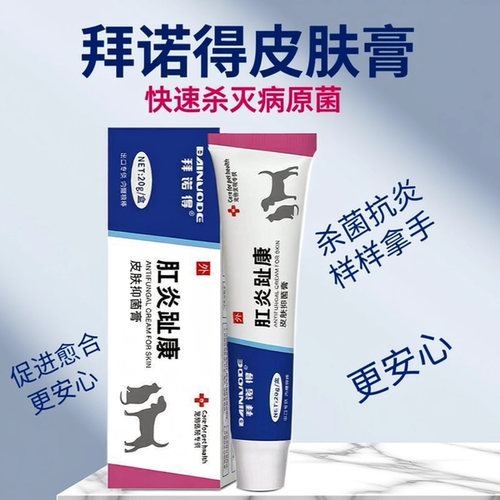 趾间炎肛门腺炎皮肤膏