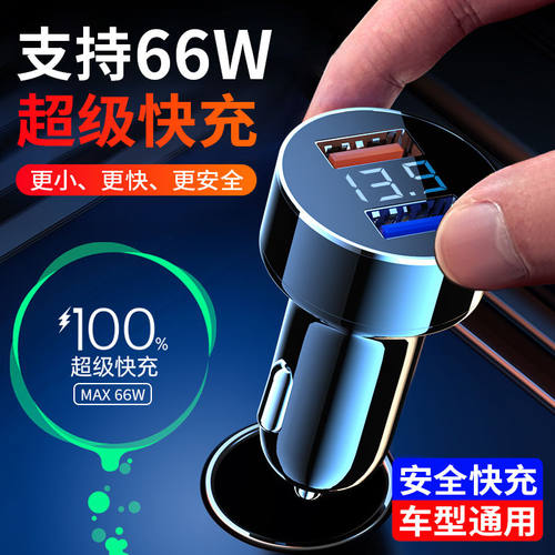 车载超级快充适用于VIVO/OPPO/华为全系列快充头点烟器一拖二车充