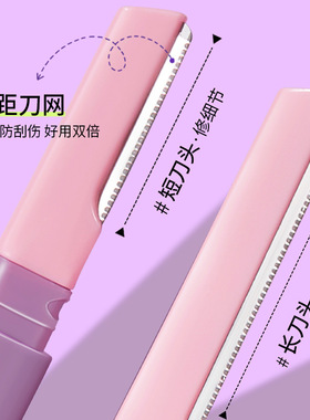 GECOMO双头微距修眉刀 安全型便携新手唇毛修眉工具防刮伤批发