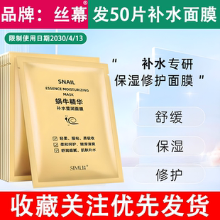【50片装】补水面膜保湿修护贴片面膜祛痘消炎修复敏感肌男士女士