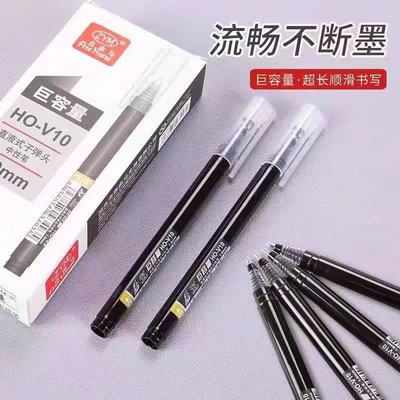 自由马1.0mm直液中性笔巨能写