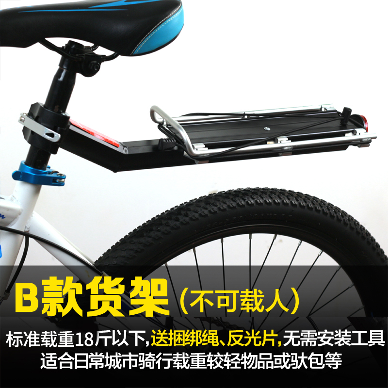 Porte-bagages pour vélo - Ref 2411071 Image 3