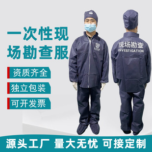 分体式解剖服连体六件套无纺布法医一次性现场勘查服尸检防护服