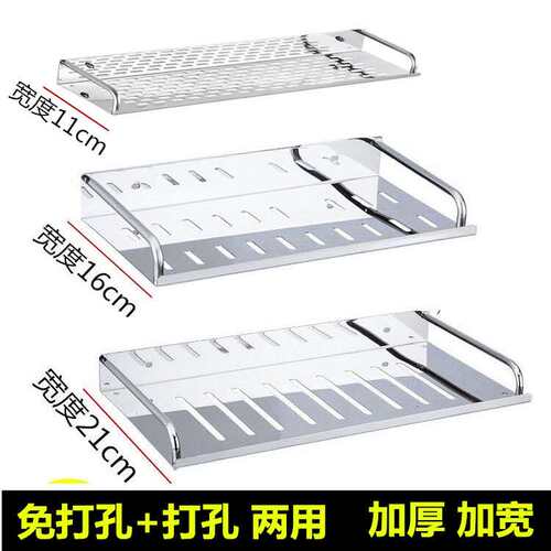 壁挂厨房单层调味品加宽置物架