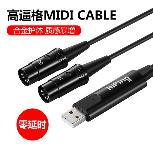 电子鼓电子琴电钢琴连接线midi线