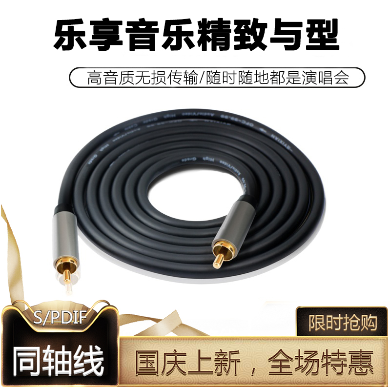 小米电视SPDIF同轴音频线 电视机通用回音壁低音炮音箱功放同轴线