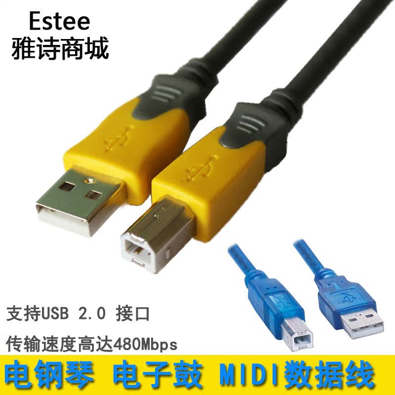 电钢琴USB方口数据线 雅马哈罗兰KORG电子鼓MIDI连接线声卡线