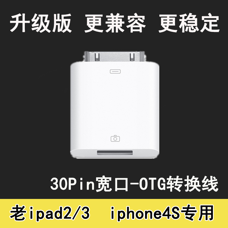 iPad2/3苹果otg转换线 适用于罗兰电子鼓雅马哈珠江电钢琴USB转接