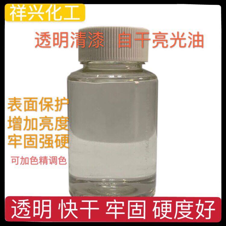 快干亮光调和清漆 透明光油树脂清油