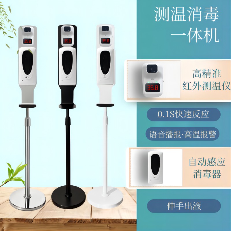 自动感应免洗手酒精喷雾器