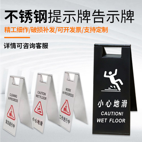 工厂直销不锈钢停车牌a字提示牌