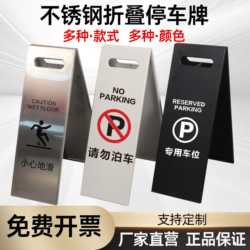 折叠不锈钢小心地滑提示牌立牌