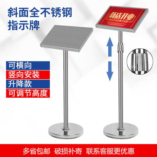 不锈钢立牌指示牌立式水牌展示架