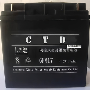 ctd蓄电池CTD6GFM12v17ah200ah风力发电UPS机房储能免维护