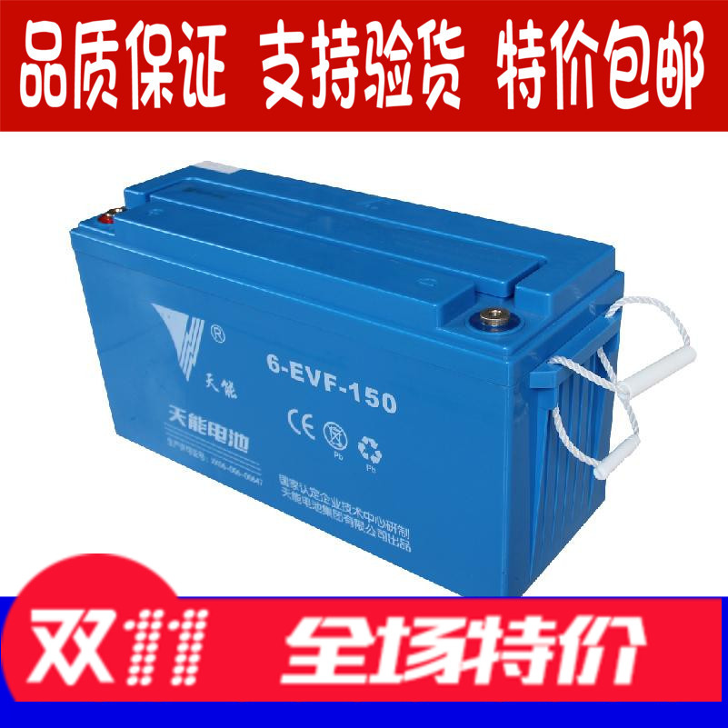 天能四轮电动汽车电池包邮