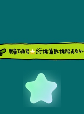 98-164英单bd男童春秋机绗棉绿色夹棉棉服外套轻薄保暖夹克棉衣