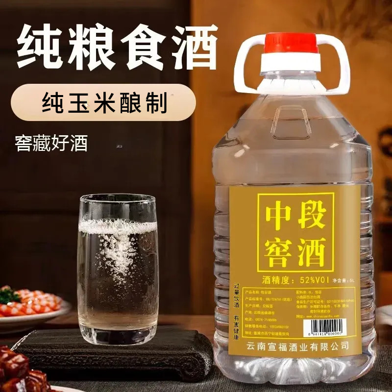 白酒云南包谷纯粮食酒水高度散装52度60度桶装散酒泡酒专用酒原浆