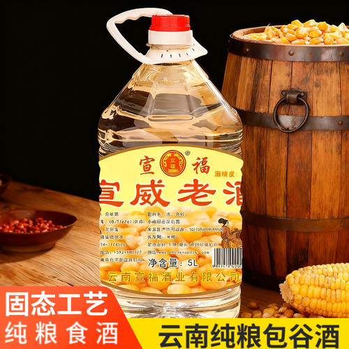 正宗纯粮食酒泡酒专用散酒10斤装桶装云南包谷酒清香型原浆玉米酒