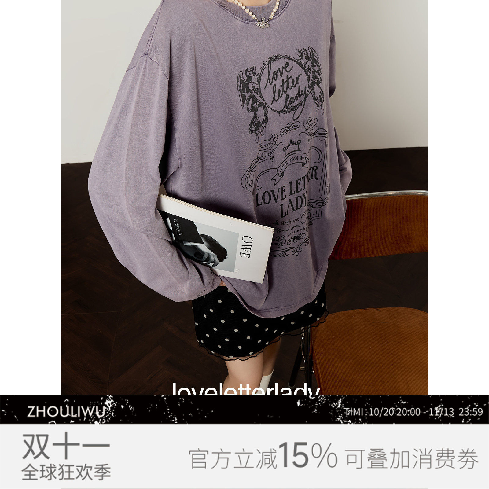 周里物/雾霾紫色复古字母印花T恤女2026秋季新款宽松做旧纯棉长袖