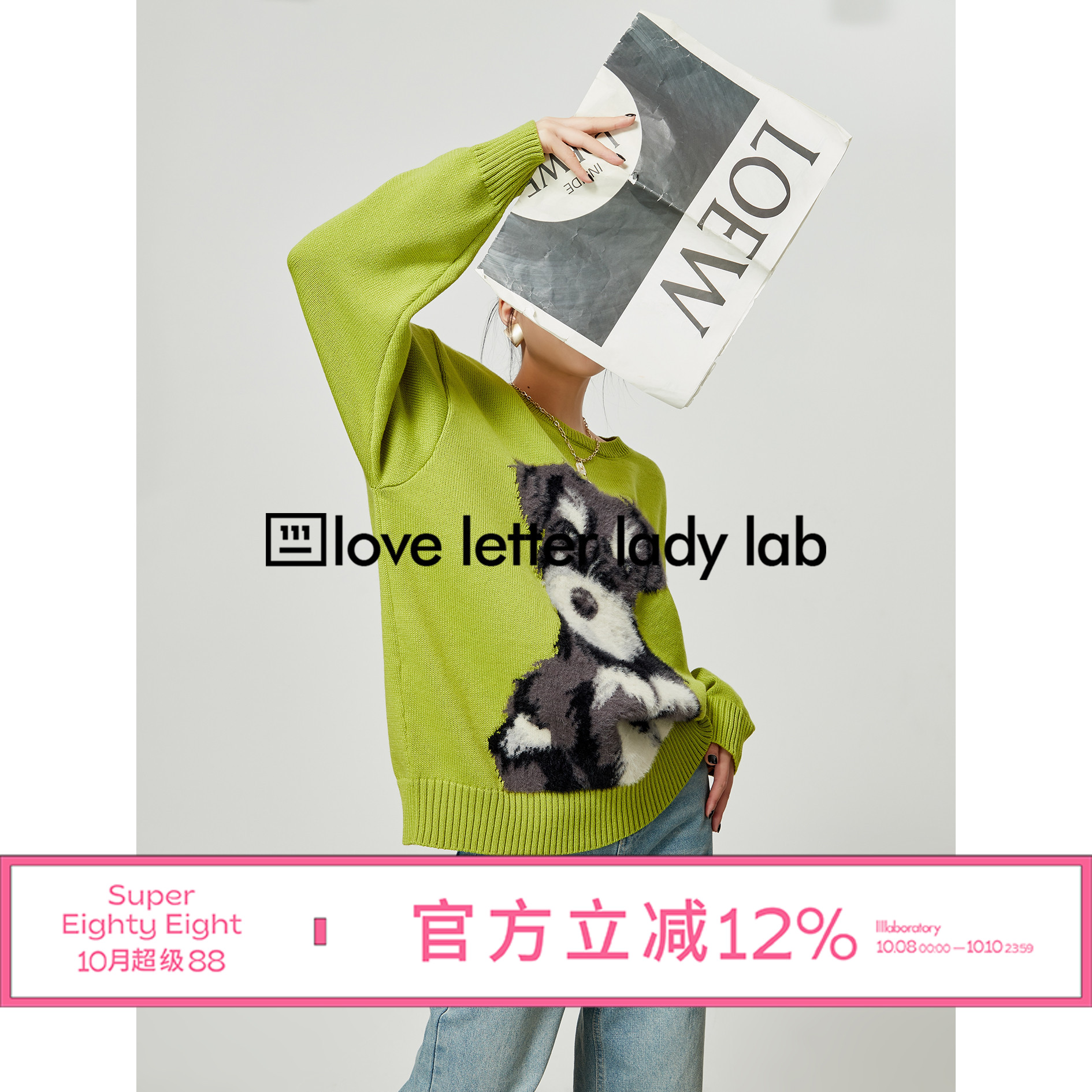 牛油果绿色宽松软糯刺绣针织上衣