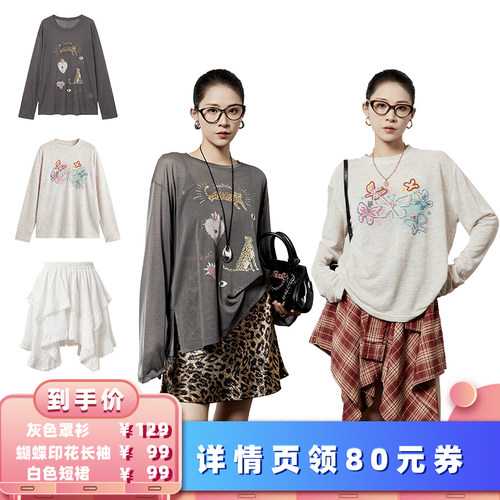 【所有女生的衣橱直播间】周里物灰色罩衫/蝴蝶印花长袖/白色短裙