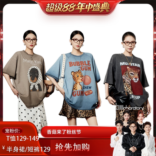 【香菇超级88年中盛典】周里物复古宽松美式短袖/半身裙/休闲短裤