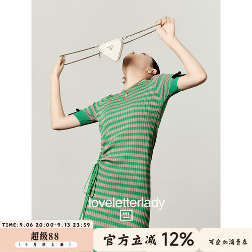 绿咖撞色抽绳收腰条纹针织连衣裙
