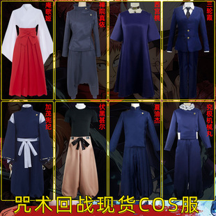 咒术回战play夏油杰cos三轮霞庵歌姬加茂宪纪西宫桃cos服装服饰