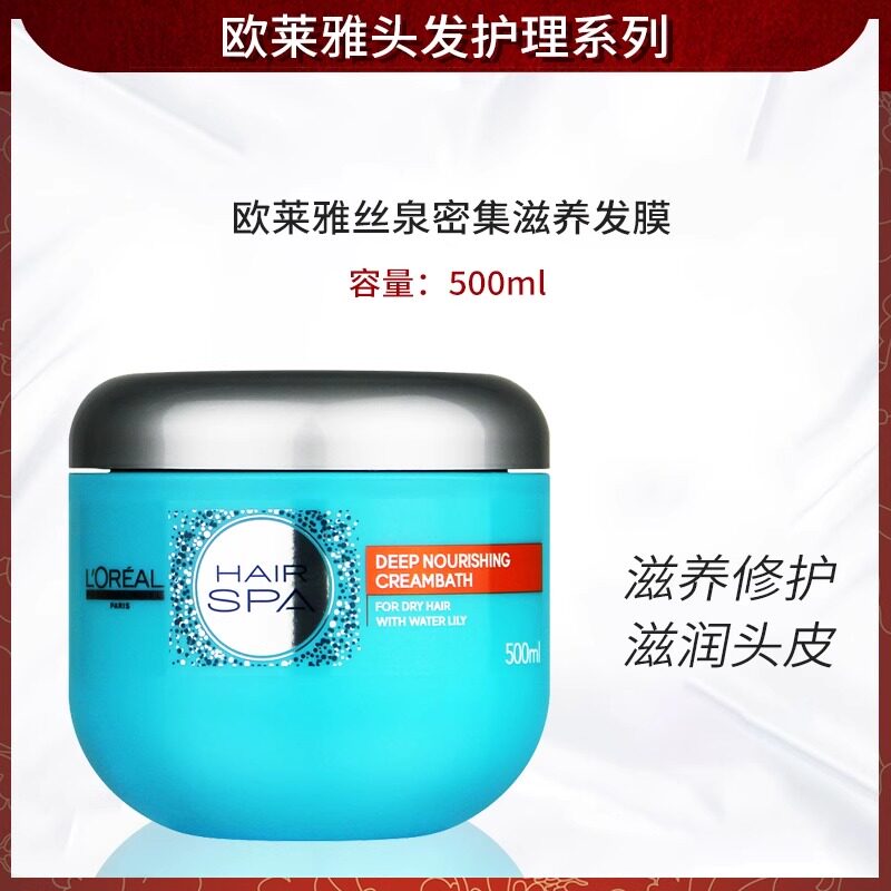 欧莱雅丝泉密集滋养发膜修护干枯毛糙秀发滋润头发护理倒模焗油膏,美发护发/假发,发膜/蒸汽发膜/焗油膏,淘宝优惠券,粉丝福利购,淘宝优惠卷