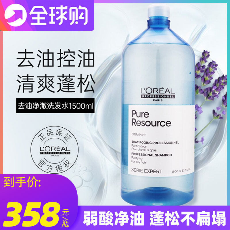 欧莱雅去屑止痒控油平衡洗发水