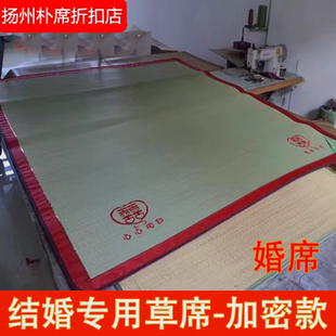 天然草席婚席双人床红色凉席红双喜婚嫁席绣花席结婚用双面席草席