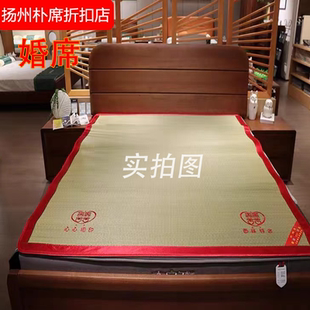 【婚席】天然草席婚嫁席红色草席双面席1.8米红双喜绣花席结婚用