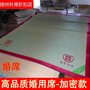 婚嫁席天然草席婚席双人床红色凉席红双喜婚嫁席绣花席结婚用双面