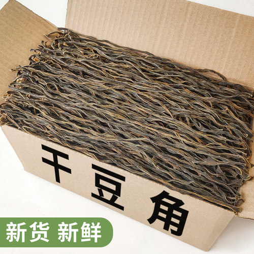 干豆角农家自制黄山特产一级干货菜类铁锅炖食材大全豇豆干长缸豆