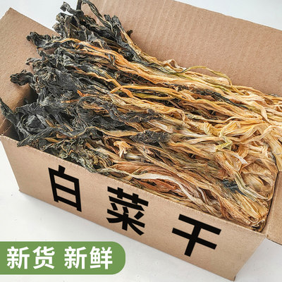 小白菜干500g广东煲汤食材材料包