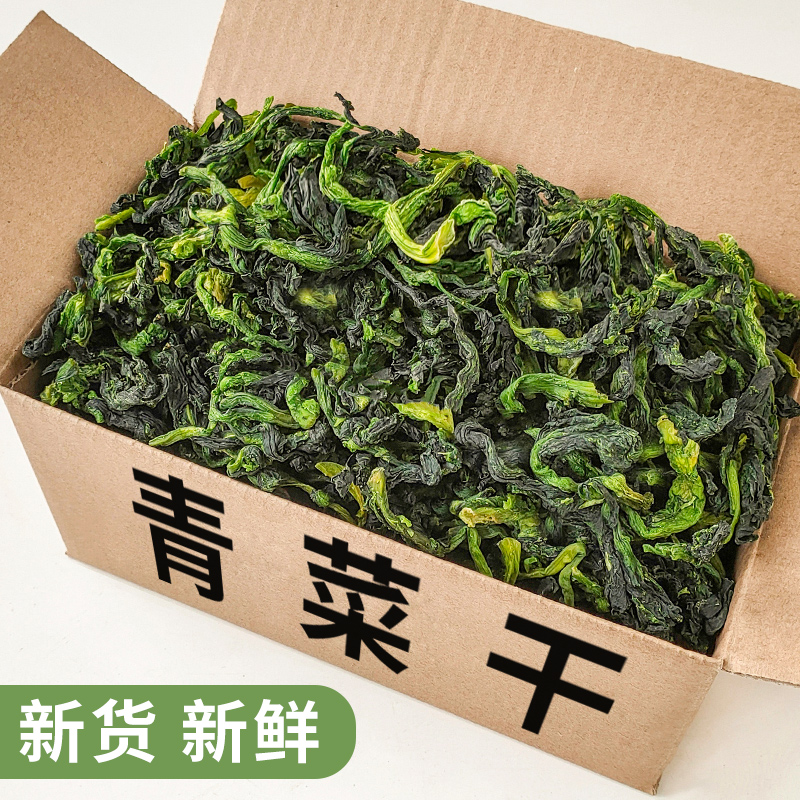脱水万年青菜干500g减脂泡面配菜