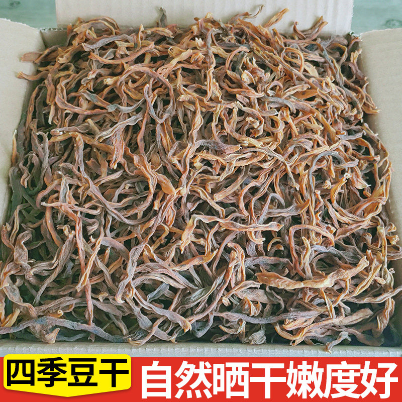 干四季豆干货菜类年货自制特产豆角干菜大全豇豆刀豆扁豆蔬菜500g