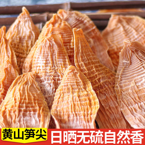 竹笋干嫩小笋尖农家自制自晒一级无盐干菜类大全安徽黄山特产干货