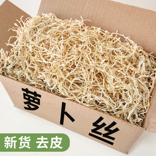 萝卜丝干细年货自制干货特产干菜类自晒风干脱水蔬菜白罗卜干500g