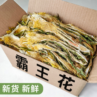 霸王花干货500g煲汤料新鲜食材农家特产昙花干剑花干广州炖汤年货