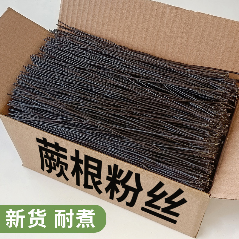 蕨根粉纯细粉丝粉条年货撅根野生干货菜类大全特产正宗厥根粉即食,粮油调味/速食/干货/烘焙,干货粉条粉丝/蕨根粉/苕皮,淘宝优惠券,粉丝福利购,淘宝优惠卷