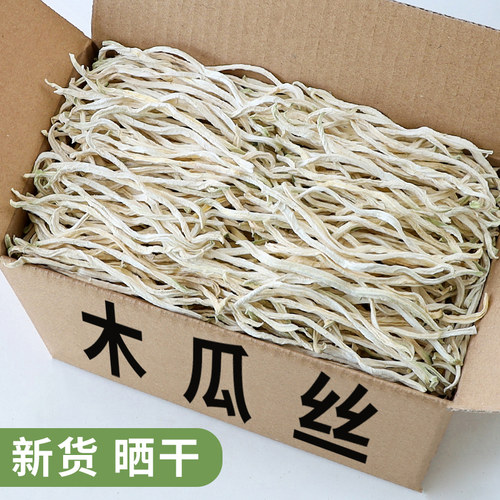 木瓜丝干农家晒干的干货