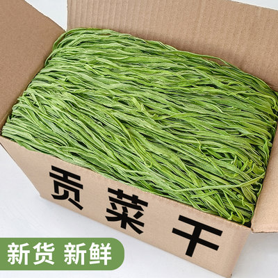 干贡菜500g火锅食材苔菜干蔬菜干