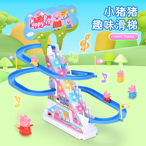 小猪爬楼梯电动轨道儿童玩具