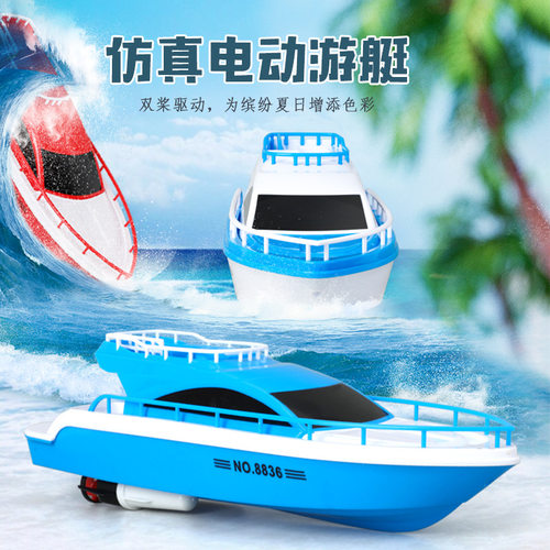 儿童玩具游艇快艇模型