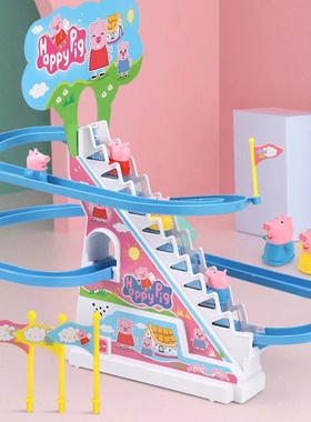 佩奇爬楼梯轨道儿童玩具灯光音乐小猪自动上楼梯大号男孩女孩宝宝
